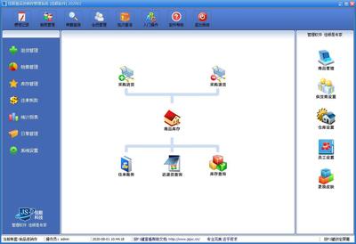 佳順食品銷售管理軟件 助力食品行業(yè)高效運營的智能解決方案