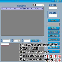 移動(dòng)會(huì)員管理軟件助力正豐紙塑制品銷售與軟件銷售業(yè)務(wù)升級(jí)