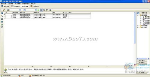 宏達企業(yè)報表管理系統(tǒng) 賦能企業(yè)高效決策的智能軟件解決方案
