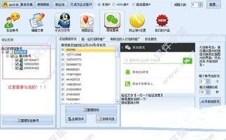 關于“微信營銷大師”軟件的獲取與使用須知
