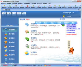 易特商業(yè)銷售管理軟件5.7單機(jī)免費(fèi)版 助力中小企業(yè)數(shù)字化高效運(yùn)營