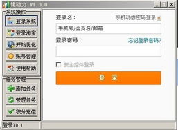 優(yōu)動力淘寶營銷大師 功能解析與高效使用技巧