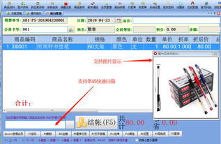 文體用品管理系統(tǒng)與文具用品進銷存軟件的優(yōu)勢及應(yīng)用